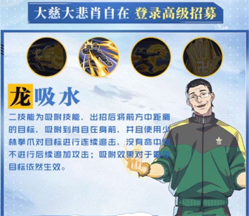 《一人之下》异人冰雪季，温暖活动传递与你