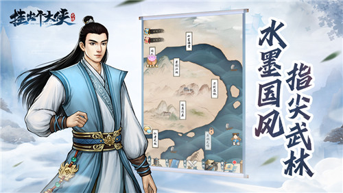 水墨风武侠新游《挂出个大侠》公测定档,11.23江湖见! 水墨风武侠新游《挂出个大侠》公测定档,11.23江湖见!