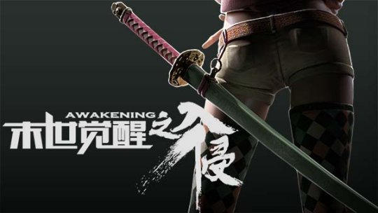 第二弹 《末世觉醒之入侵》悍匪来袭