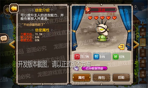 法力护盾,魔法冰箭!《小冰冰传奇》联动信使法丝重磅登场! 法力护盾,魔法冰箭!《小冰冰传奇》联动信使法丝重磅登场!