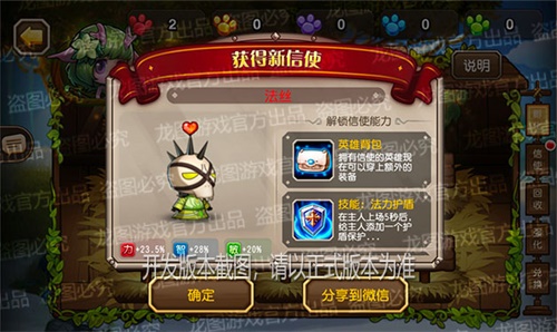 法力护盾,魔法冰箭!《小冰冰传奇》联动信使法丝重磅登场! 法力护盾,魔法冰箭!《小冰冰传奇》联动信使法丝重磅登场!
