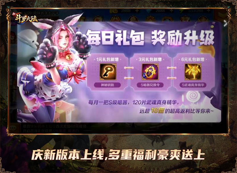 天使之神千仞雪登场 《新斗罗大陆》今日新版本上线 天使之神千仞雪登场 《新斗罗大陆》今日新版本上线