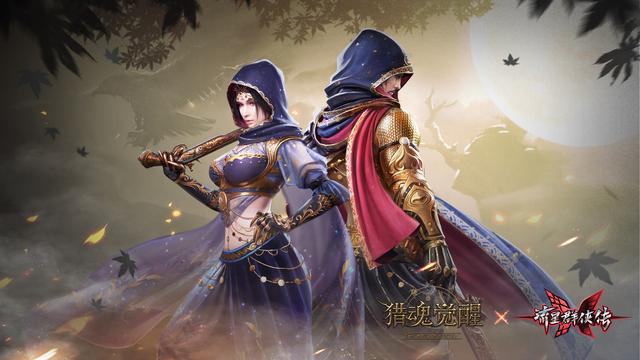 功名深藏《猎魂觉醒》X《流星群侠传》联动时装曝光 功名深藏《猎魂觉醒》X《流星群侠传》联动时装曝光