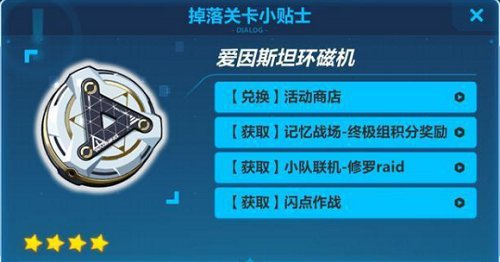 崩坏3超限武器怎么获得