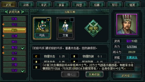 《卧龙吟》曹操出征必带谋士 他喊荀彧为叔 《卧龙吟》曹操出征必带谋士 他喊荀彧为叔