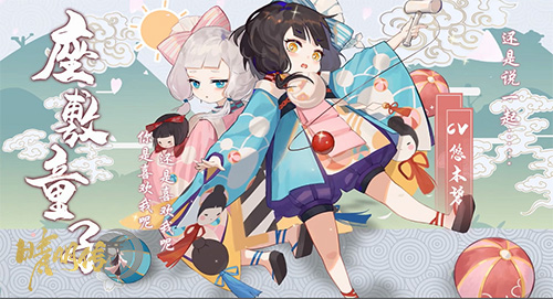侍神令出《晴明传》百鬼式神契约开启