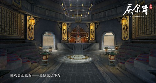 原著场景沉浸体验 探秘《庆余年》手游中的监察院 原著场景沉浸体验 探秘《庆余年》手游中的监察院
