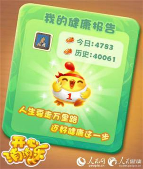 走路就能换礼包！《开心消消乐》上线全新玩法 公益挑战走起来