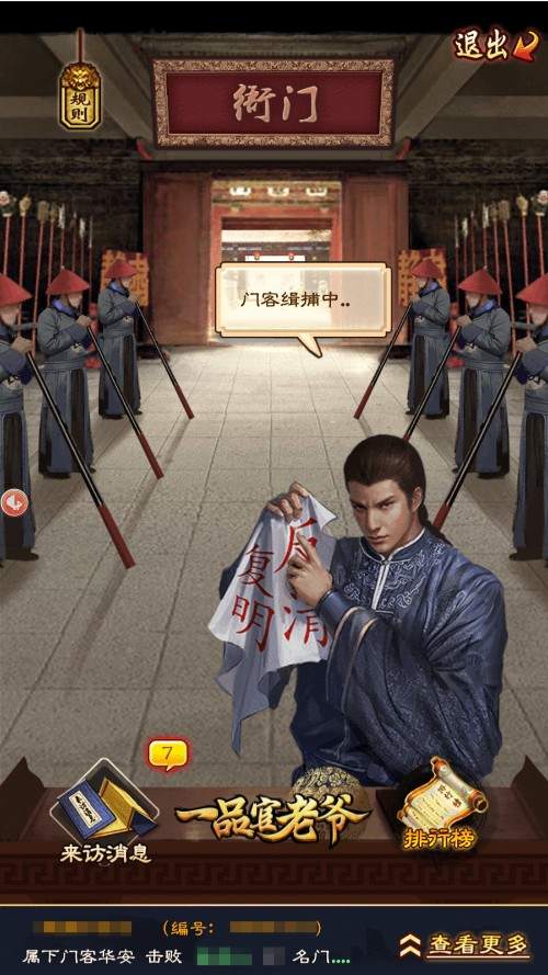 重燃战斗之魂!《一品官老爷》纯武力玩法秘籍曝光