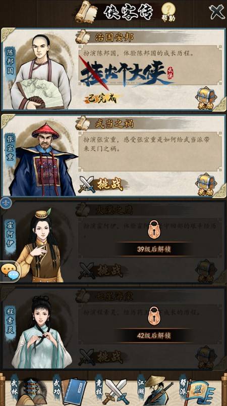 想成为《挂出个大侠》江湖新星?副本指南来袭 想成为《挂出个大侠》江湖新星?副本指南来袭