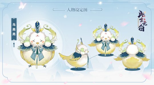世间皆有灵 《此生无白》手游仙灵大盘点