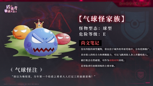 《盾之勇者成名录 手游》新整活儿第一期——我介绍我自己 《盾之勇者成名录 手游》新整活儿第一期——我介绍我自己