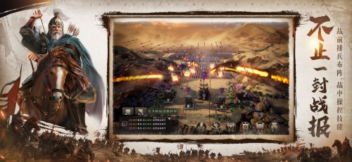 SLG情怀神作，来《三国志威力无双》和康永哥一起创造三国历史！