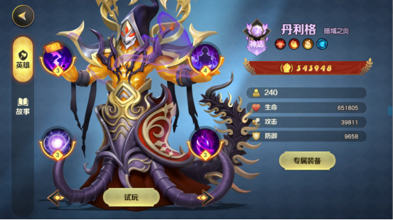 《光明领主》神话级英雄介绍&mdash;&mdash;暗影篇