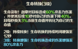 《光明领主》神话级英雄介绍&mdash;&mdash;暗影篇