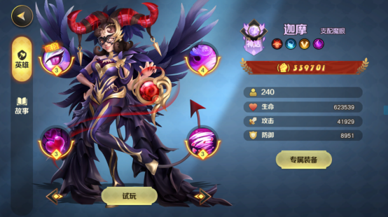 《光明领主》神话级英雄介绍&mdash;&mdash;暗影篇