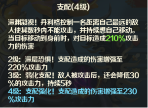《光明领主》神话级英雄介绍&mdash;&mdash;暗影篇