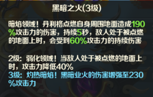 《光明领主》神话级英雄介绍&mdash;&mdash;暗影篇