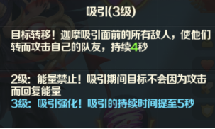 《光明领主》神话级英雄介绍&mdash;&mdash;暗影篇