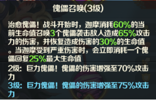 《光明领主》神话级英雄介绍&mdash;&mdash;暗影篇