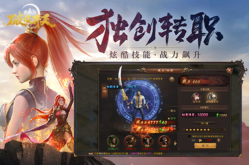 奇幻动作冒险《破日开天》暖冬免费福利 奇幻动作冒险《破日开天》暖冬免费福利