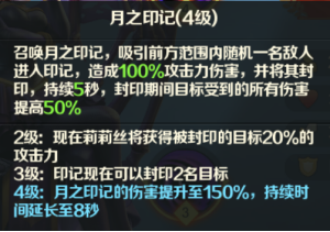 《光明领主》神话级英雄介绍&mdash;&mdash;星辰篇