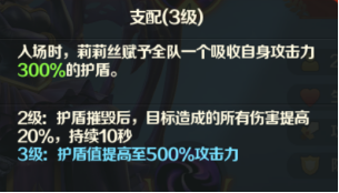 《光明领主》神话级英雄介绍&mdash;&mdash;星辰篇