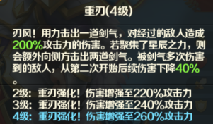 《光明领主》神话级英雄介绍&mdash;&mdash;星辰篇