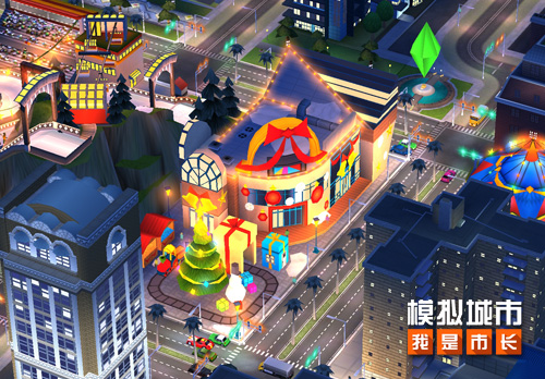 《模拟城市:我是市长》圣诞狂欢版本登陆苹果AppStore 《模拟城市:我是市长》圣诞狂欢版本登陆苹果AppStore