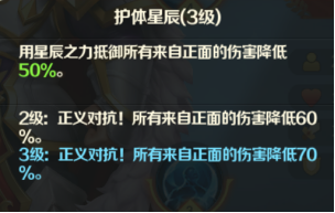 《光明领主》神话级英雄介绍&mdash;&mdash;星辰篇