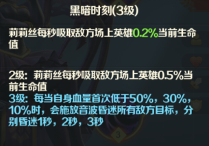 《光明领主》神话级英雄介绍&mdash;&mdash;星辰篇
