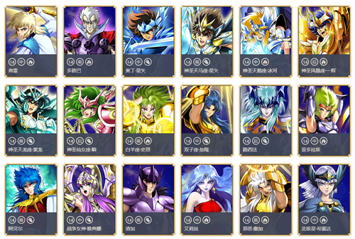 最喜欢的英雄角色？反正《圣斗士星矢手游》里都有哦