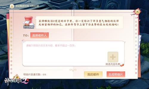 image.jpg 图2 挚友心意 跨年祝福.jpg