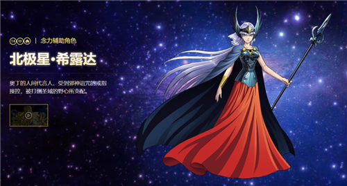 来看看《圣斗士星矢手游》中的女神吧！