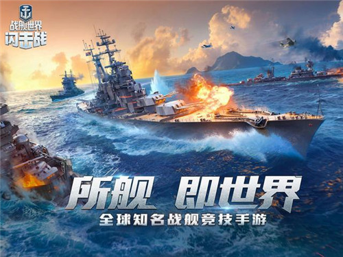 《战舰世界闪击战》新年通行令开启 黑色加斯科涅重装上线 《战舰世界闪击战》新年通行令开启 黑色加斯科涅重装上线
