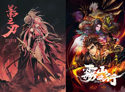 突破次元《雾山五行》x《影之刃3》或将开启联动 突破次元《雾山五行》x《影之刃3》或将开启联动