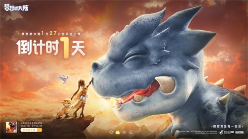 《梦想新大陆》明日全平台上线 张杰主题曲MV首发 《梦想新大陆》明日全平台上线 张杰主题曲MV首发