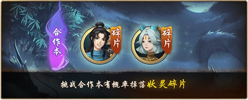 《神都夜行录》x《轩辕剑叁外传:天之痕》联动二期活动火热进行中! 《神都夜行录》x《轩辕剑叁外传:天之痕》联动二期活动火热进行中!