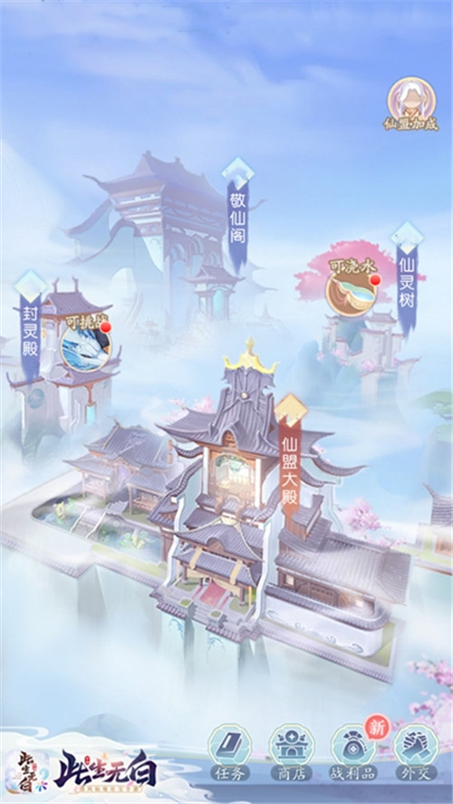 戮力为盟 《此生无白》阵营战酣畅打响