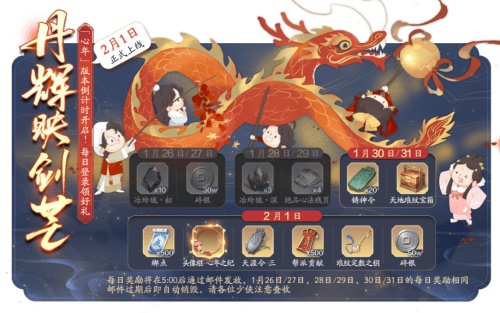 天刀手游&ldquo;心年&rdquo;版本携多重福利来袭!