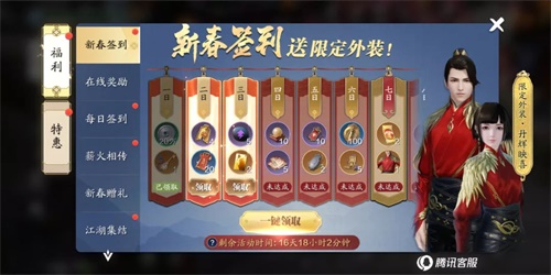 天刀手游&ldquo;心年&rdquo;版本携多重福利来袭!