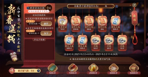 天刀手游&ldquo;心年&rdquo;版本携多重福利来袭!