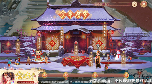 庙会迎新 《宫廷计手游》新年活动热闹开幕