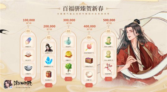执手为卿 春节献礼《浮生为卿歌》新春庆典今日开启 执手为卿 春节献礼《浮生为卿歌》新春庆典今日开启