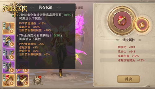 手游精选《荣耀大天使》新副本&ldquo;时之迷宫&rdquo;曝光
