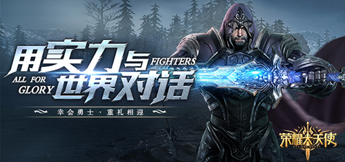 手游精选《荣耀大天使》新副本“时之迷宫”曝光 手游精选《荣耀大天使》新副本“时之迷宫”曝光