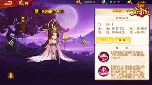浮生若梦 《三国杀名将传》新版本貂蝉倾城亮相