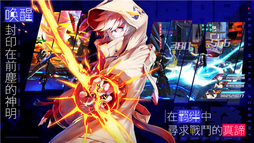 《樱都学园》燃魂公测今日开启 觉醒吧守护者!