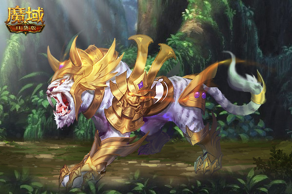 《魔域口袋版》生机焕然皮肤上新:憨萌熊猫和霸气狂虎,黄金有灵喜迎春 《魔域口袋版》生机焕然皮肤上新:憨萌熊猫和霸气狂虎,黄金有灵喜迎春