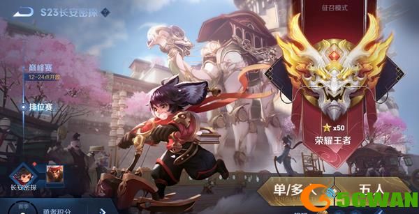 王者荣耀巅峰挑战赛介绍及进入方法